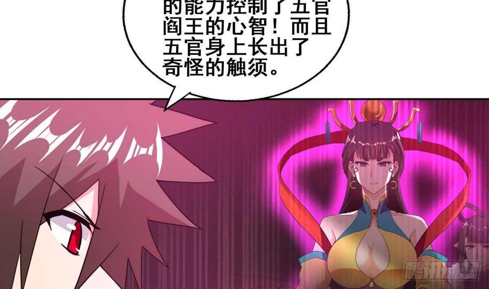 地府混江龙韩漫全集-第246话 解不开的封印无删减无遮挡章节图片 