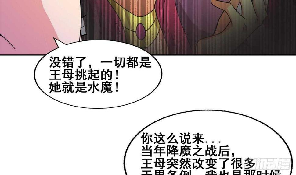 地府混江龙韩漫全集-第246话 解不开的封印无删减无遮挡章节图片 