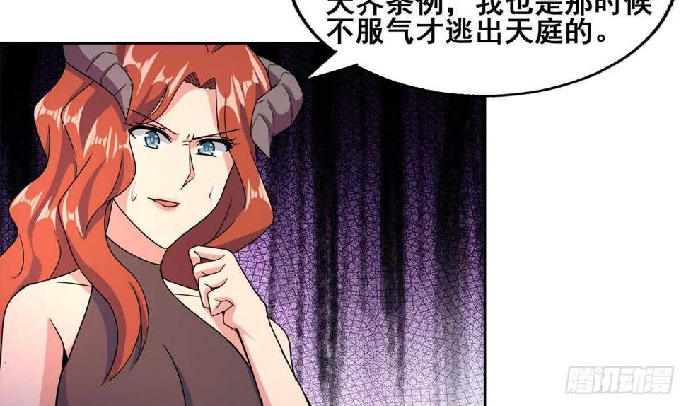 地府混江龙韩漫全集-第246话 解不开的封印无删减无遮挡章节图片 