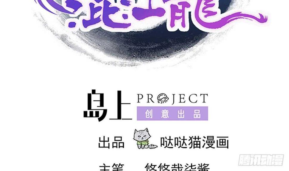地府混江龙韩漫全集-第246话 解不开的封印无删减无遮挡章节图片 