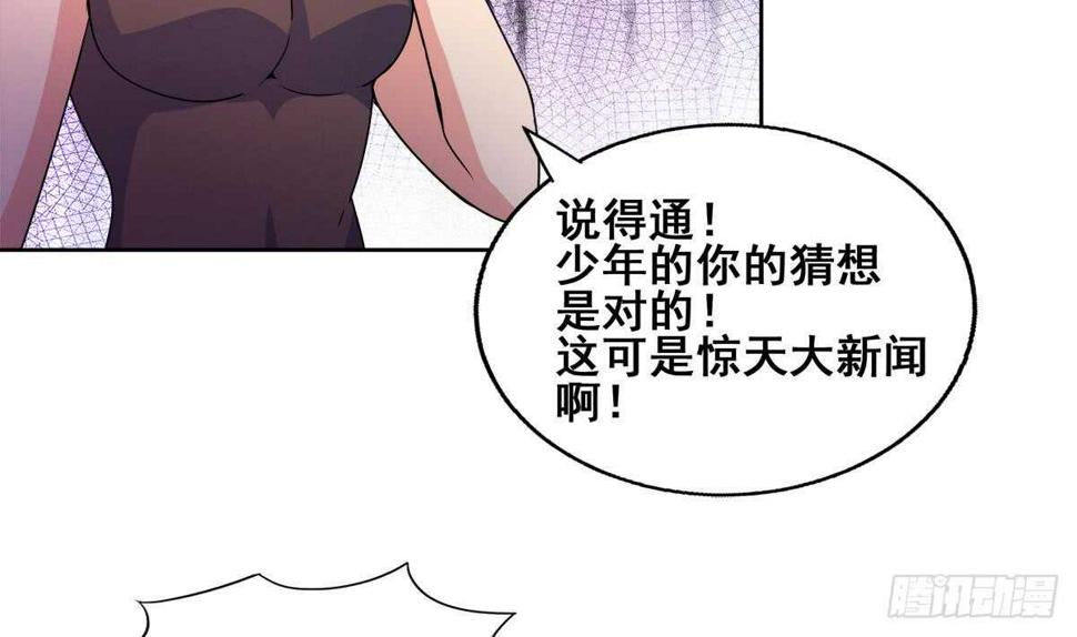 地府混江龙韩漫全集-第246话 解不开的封印无删减无遮挡章节图片 