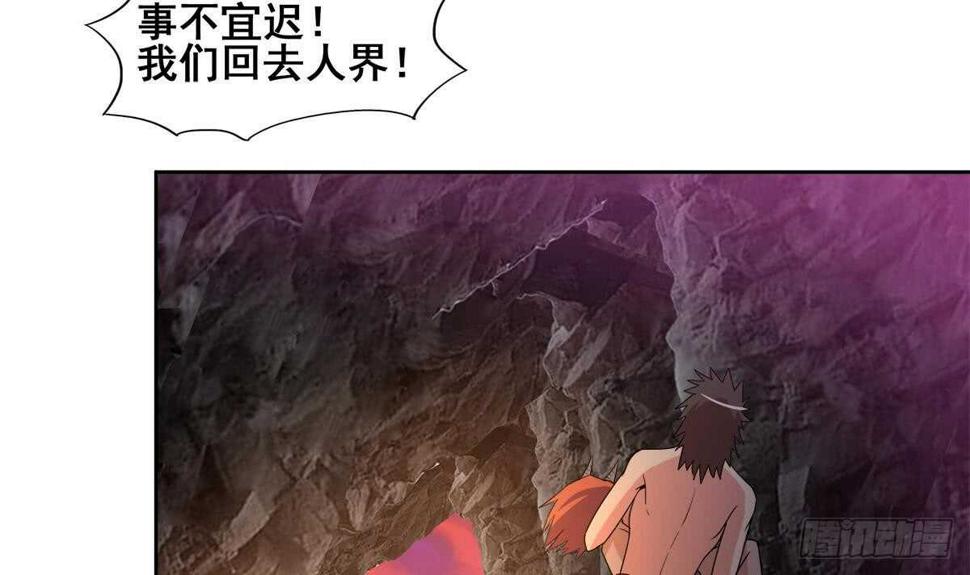 地府混江龙韩漫全集-第246话 解不开的封印无删减无遮挡章节图片 