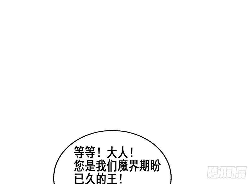 地府混江龙韩漫全集-第246话 解不开的封印无删减无遮挡章节图片 