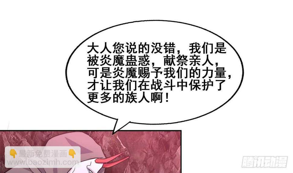 地府混江龙韩漫全集-第246话 解不开的封印无删减无遮挡章节图片 