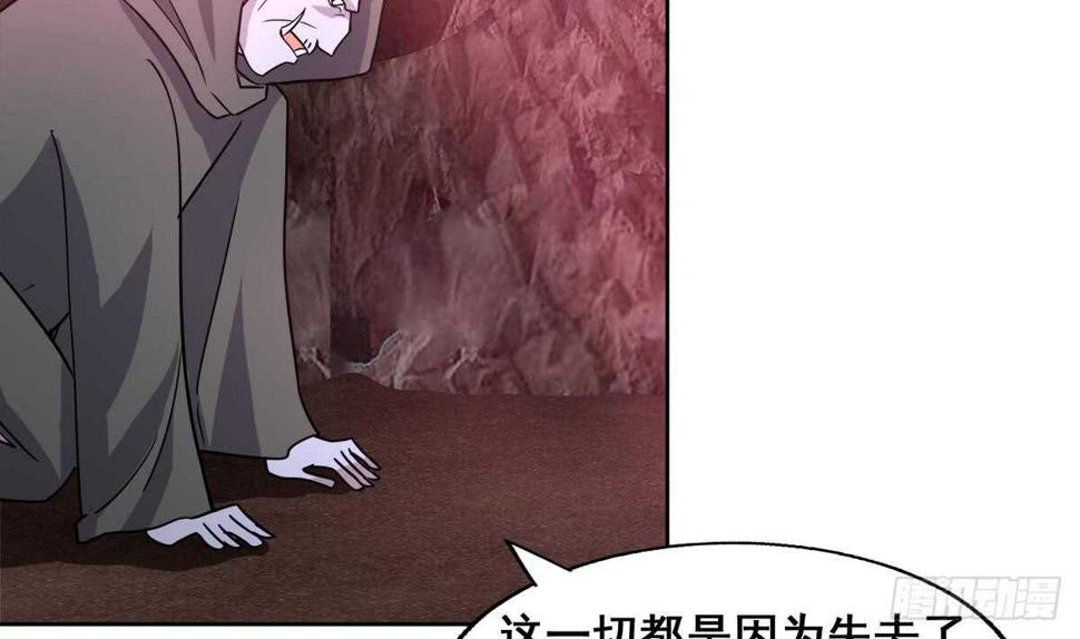 地府混江龙韩漫全集-第246话 解不开的封印无删减无遮挡章节图片 