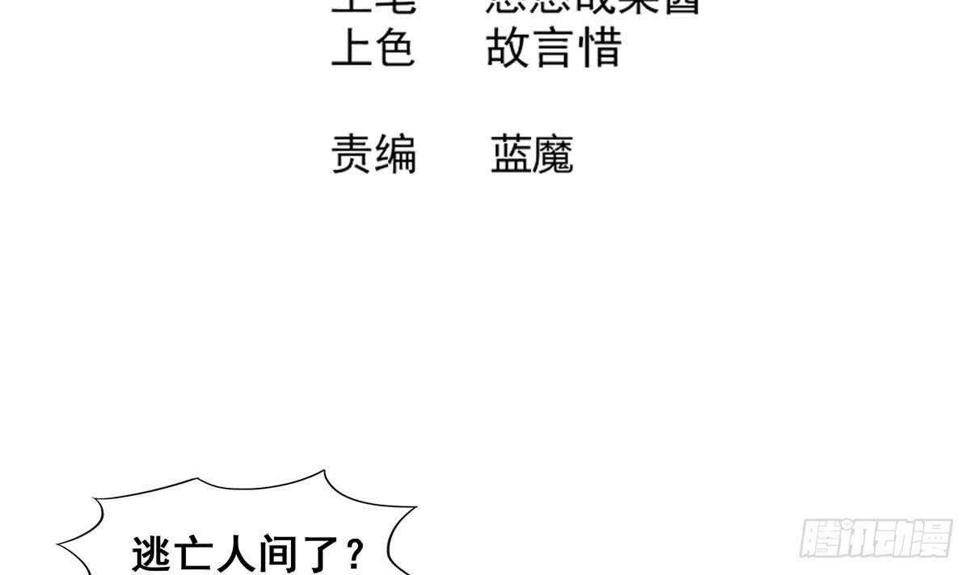 地府混江龙韩漫全集-第246话 解不开的封印无删减无遮挡章节图片 