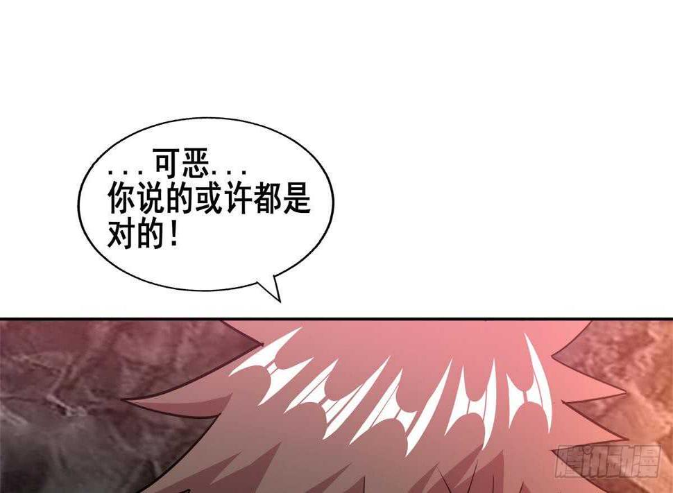 地府混江龙韩漫全集-第246话 解不开的封印无删减无遮挡章节图片 