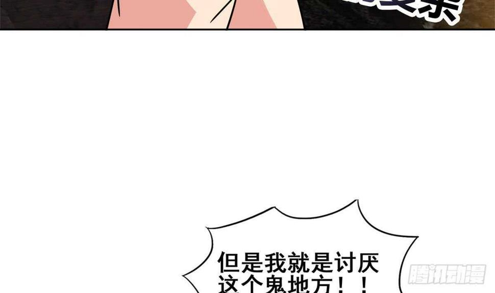 地府混江龙韩漫全集-第246话 解不开的封印无删减无遮挡章节图片 