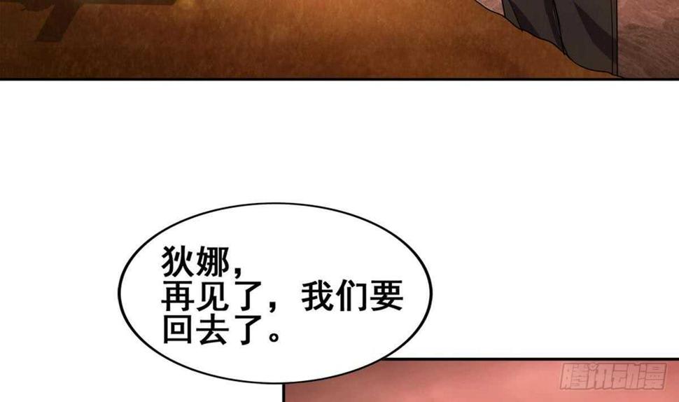 地府混江龙韩漫全集-第246话 解不开的封印无删减无遮挡章节图片 