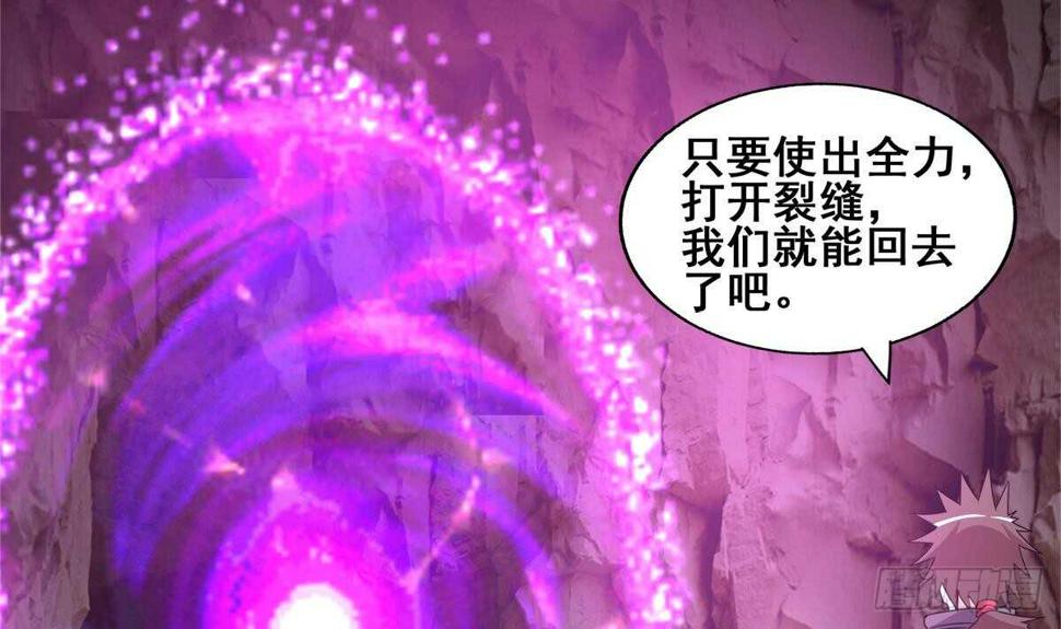 地府混江龙韩漫全集-第246话 解不开的封印无删减无遮挡章节图片 