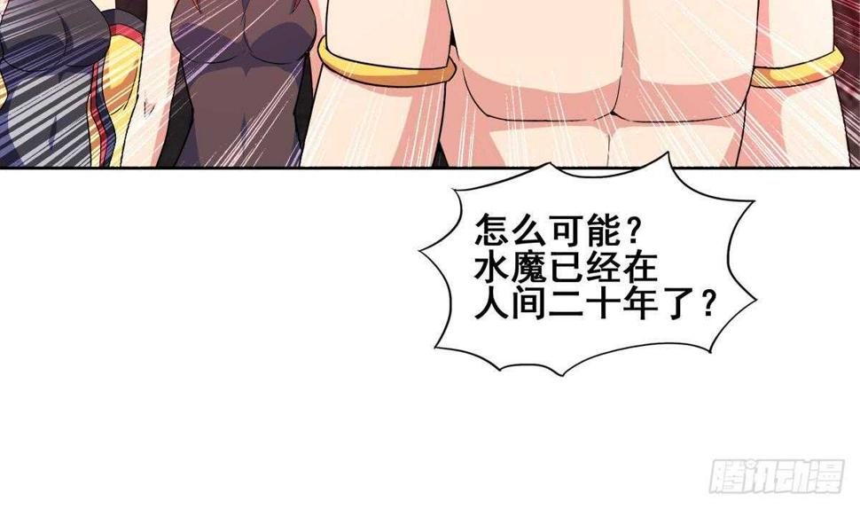 地府混江龙韩漫全集-第246话 解不开的封印无删减无遮挡章节图片 