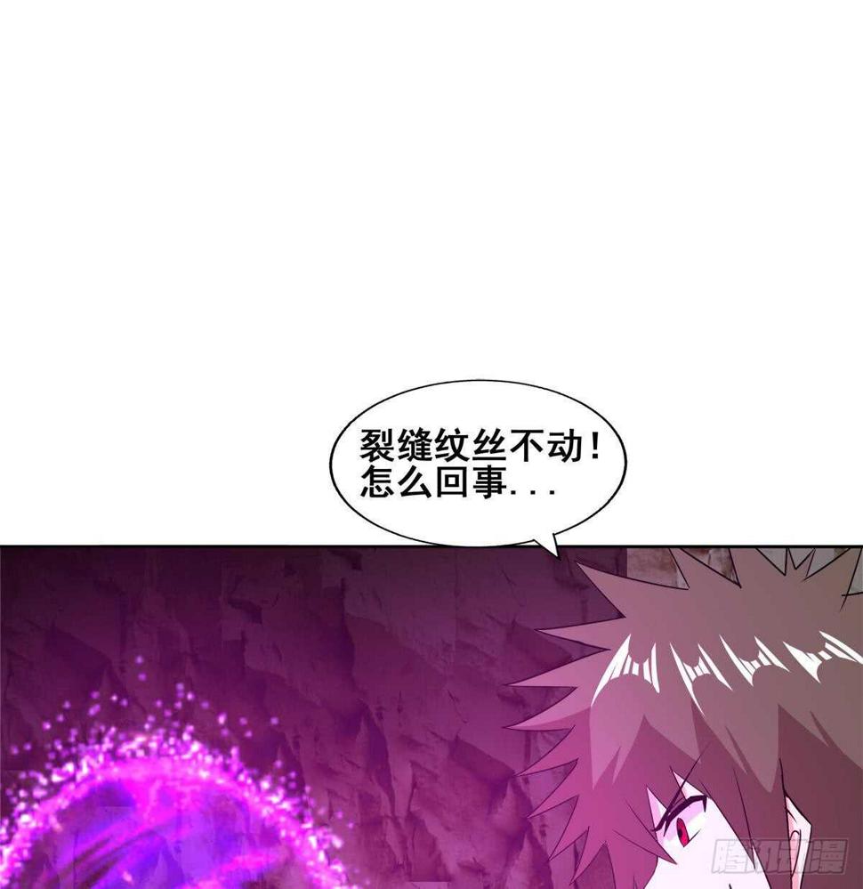 地府混江龙韩漫全集-第246话 解不开的封印无删减无遮挡章节图片 