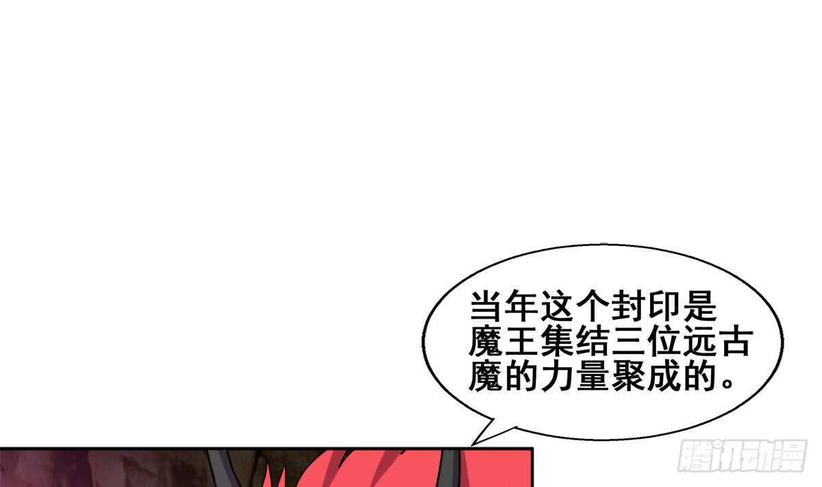 地府混江龙韩漫全集-第246话 解不开的封印无删减无遮挡章节图片 