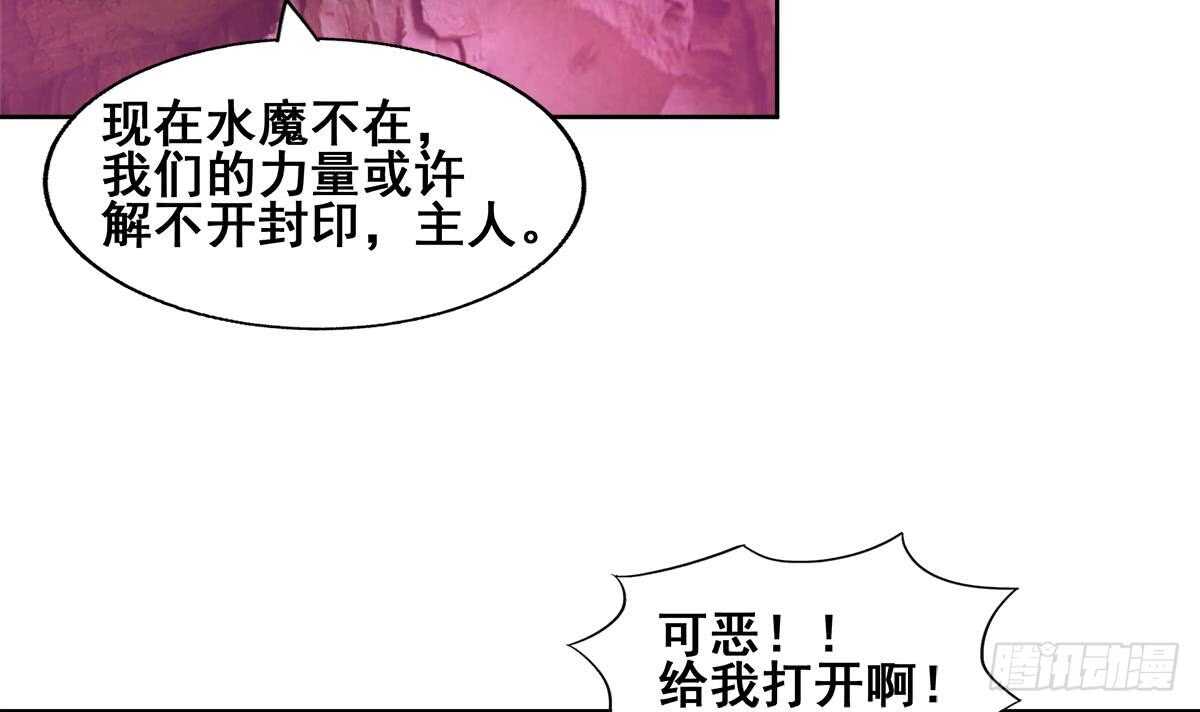 地府混江龙韩漫全集-第246话 解不开的封印无删减无遮挡章节图片 