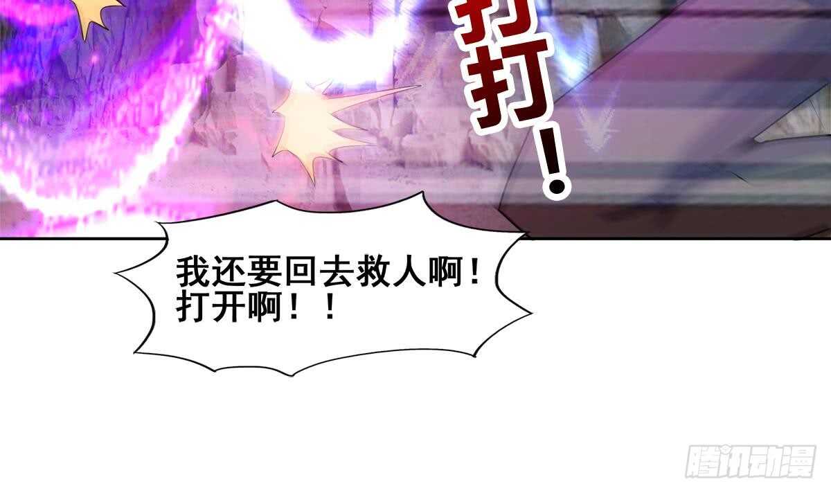 地府混江龙韩漫全集-第246话 解不开的封印无删减无遮挡章节图片 