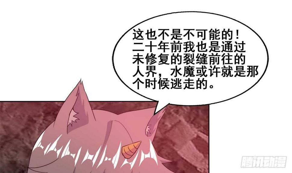 地府混江龙韩漫全集-第246话 解不开的封印无删减无遮挡章节图片 