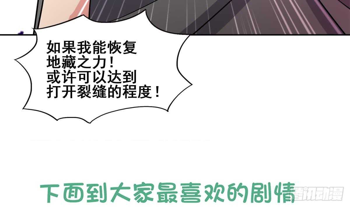 地府混江龙韩漫全集-第246话 解不开的封印无删减无遮挡章节图片 