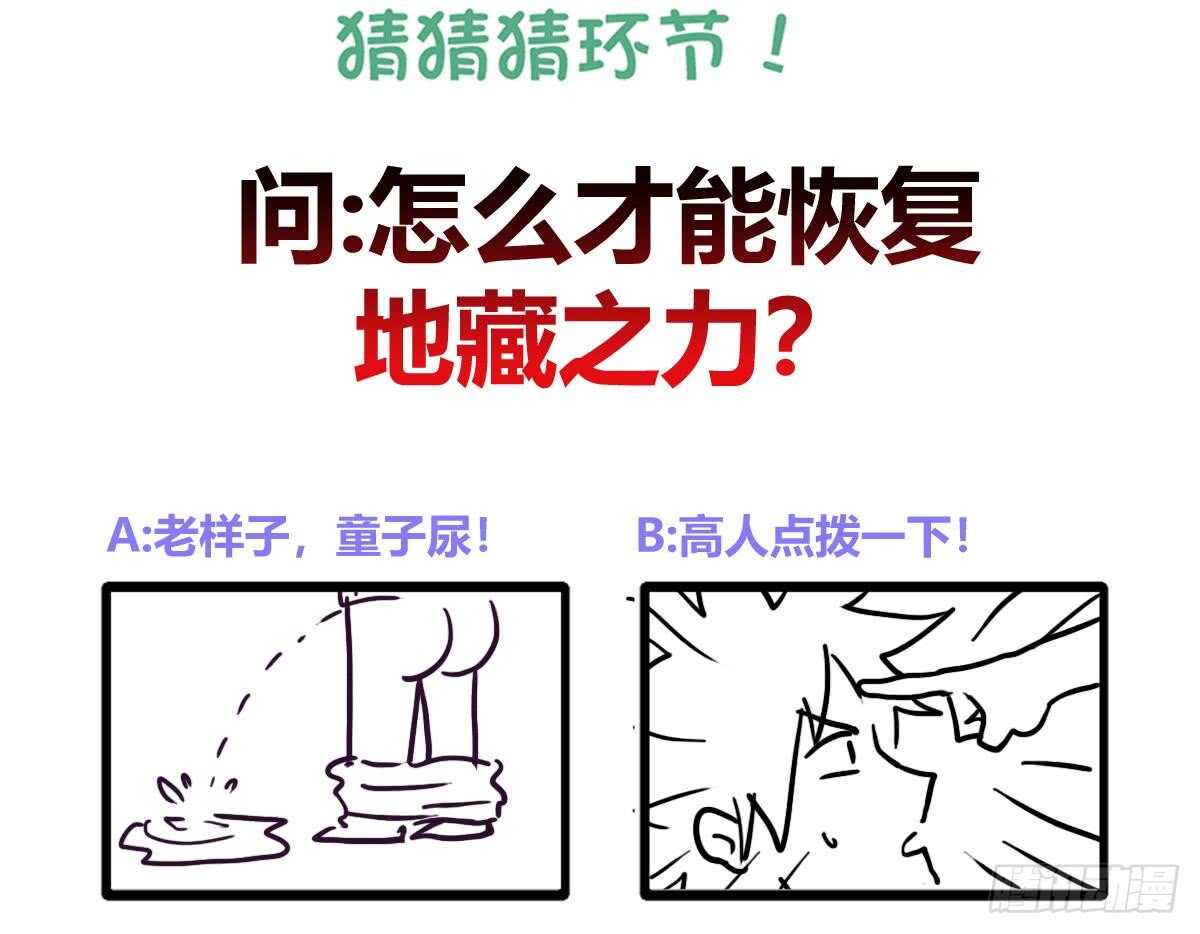 地府混江龙韩漫全集-第246话 解不开的封印无删减无遮挡章节图片 