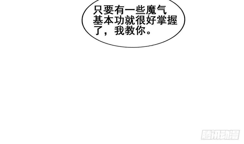 地府混江龙韩漫全集-第247话 被破坏的封印无删减无遮挡章节图片 