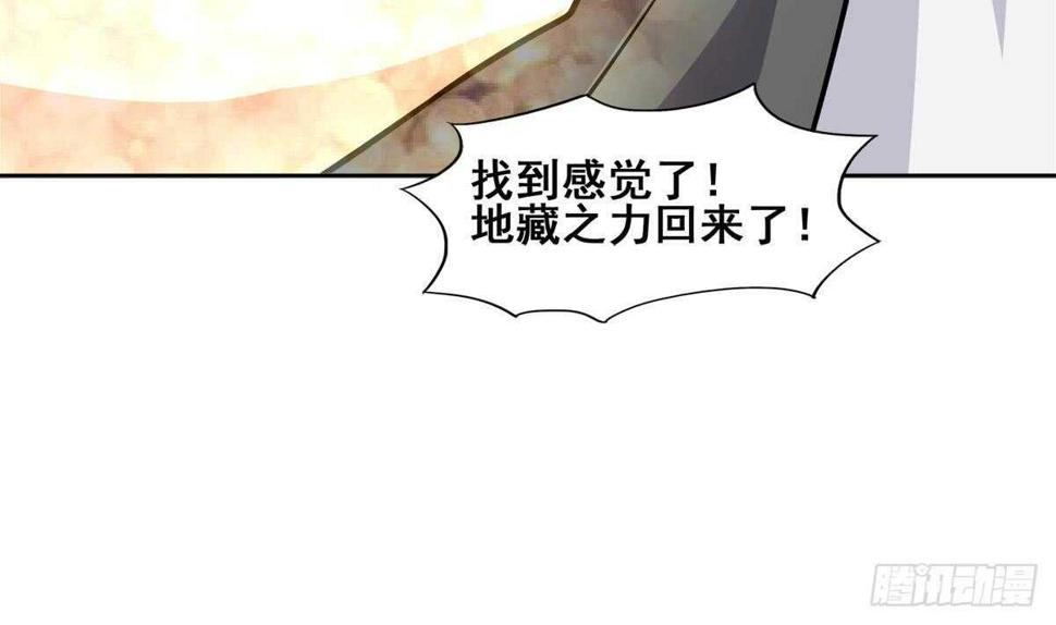地府混江龙韩漫全集-第247话 被破坏的封印无删减无遮挡章节图片 