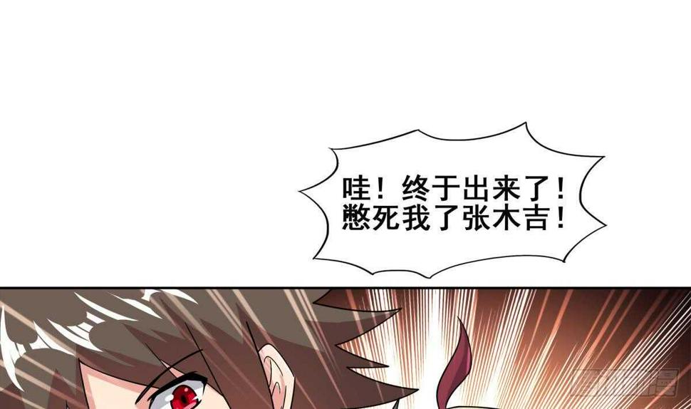 地府混江龙韩漫全集-第247话 被破坏的封印无删减无遮挡章节图片 