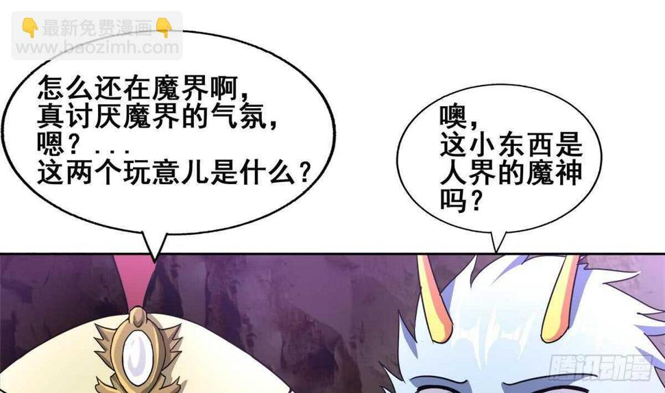 地府混江龙韩漫全集-第247话 被破坏的封印无删减无遮挡章节图片 