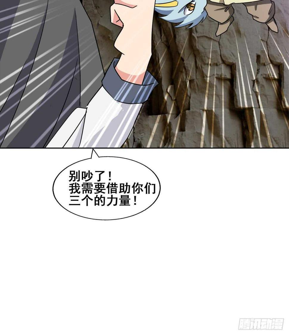 地府混江龙韩漫全集-第247话 被破坏的封印无删减无遮挡章节图片 