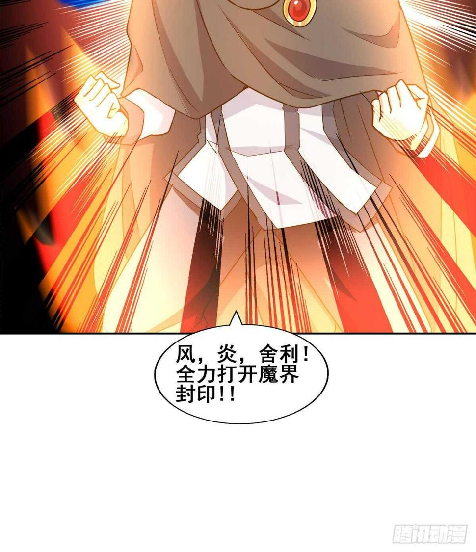 地府混江龙韩漫全集-第247话 被破坏的封印无删减无遮挡章节图片 
