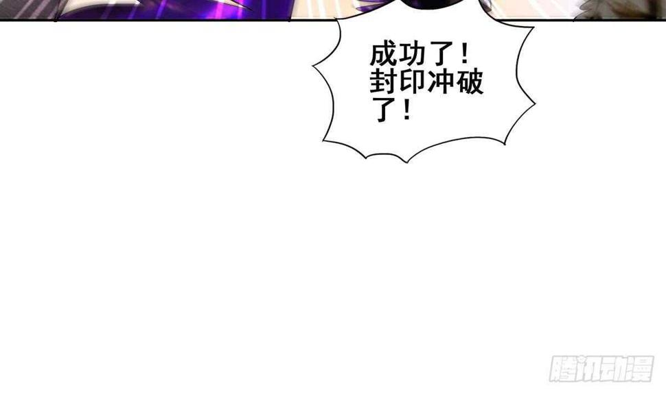地府混江龙韩漫全集-第247话 被破坏的封印无删减无遮挡章节图片 