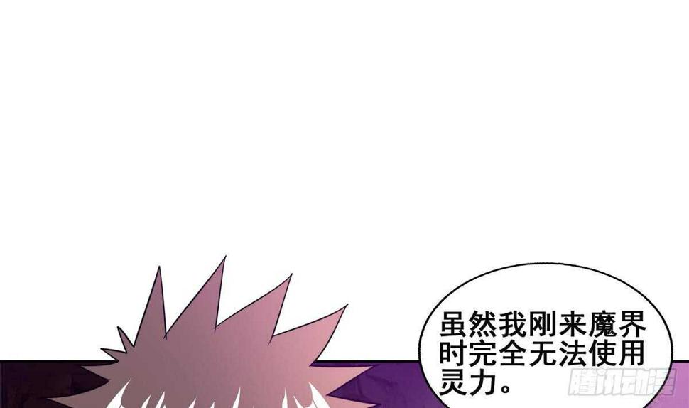 地府混江龙韩漫全集-第247话 被破坏的封印无删减无遮挡章节图片 