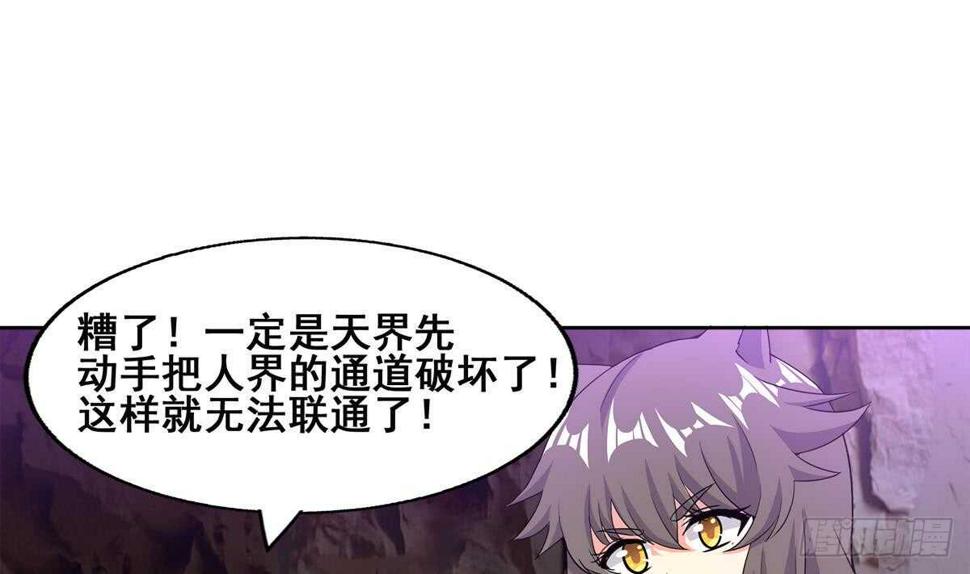 地府混江龙韩漫全集-第247话 被破坏的封印无删减无遮挡章节图片 