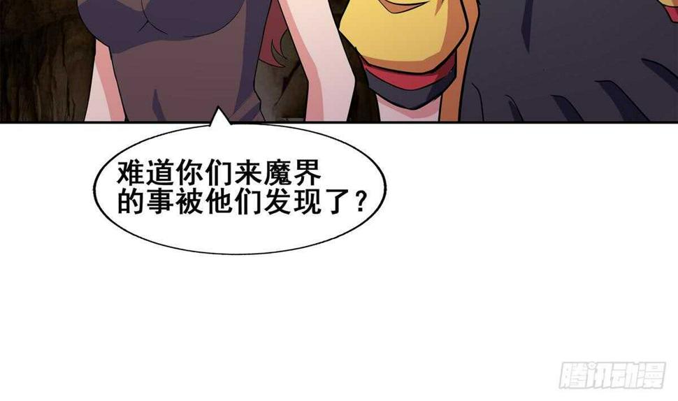 地府混江龙韩漫全集-第247话 被破坏的封印无删减无遮挡章节图片 