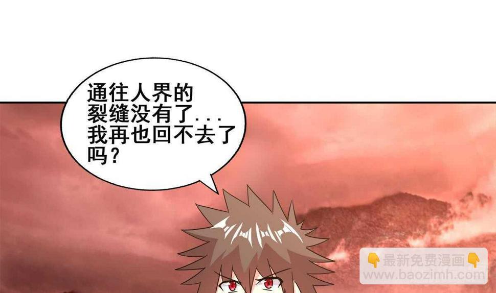 地府混江龙韩漫全集-第247话 被破坏的封印无删减无遮挡章节图片 