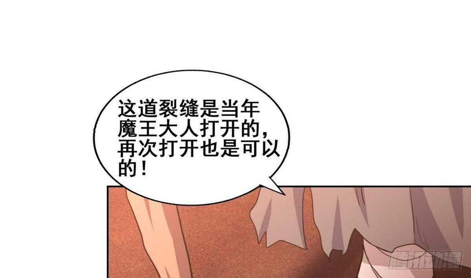 地府混江龙韩漫全集-第247话 被破坏的封印无删减无遮挡章节图片 
