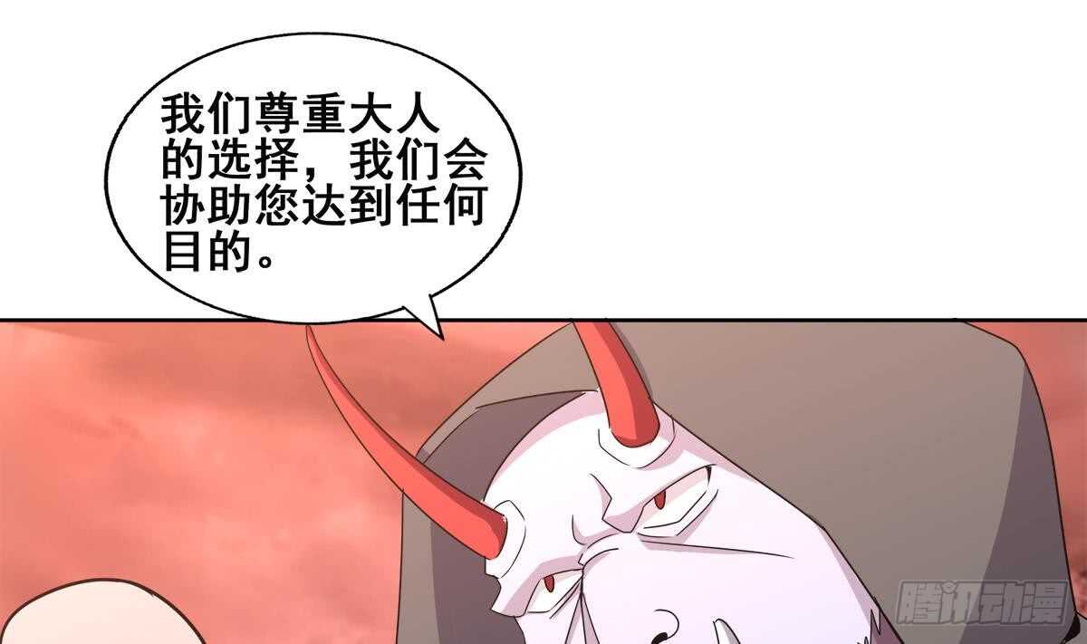 地府混江龙韩漫全集-第247话 被破坏的封印无删减无遮挡章节图片 