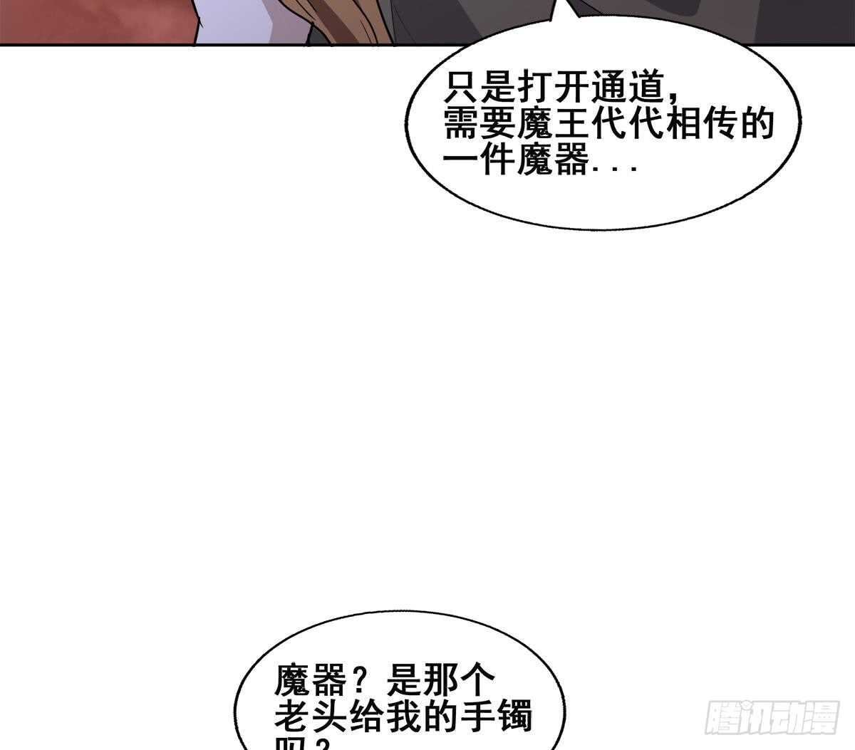 地府混江龙韩漫全集-第247话 被破坏的封印无删减无遮挡章节图片 