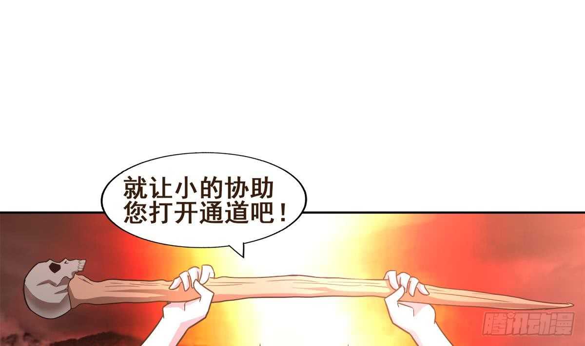 地府混江龙韩漫全集-第247话 被破坏的封印无删减无遮挡章节图片 