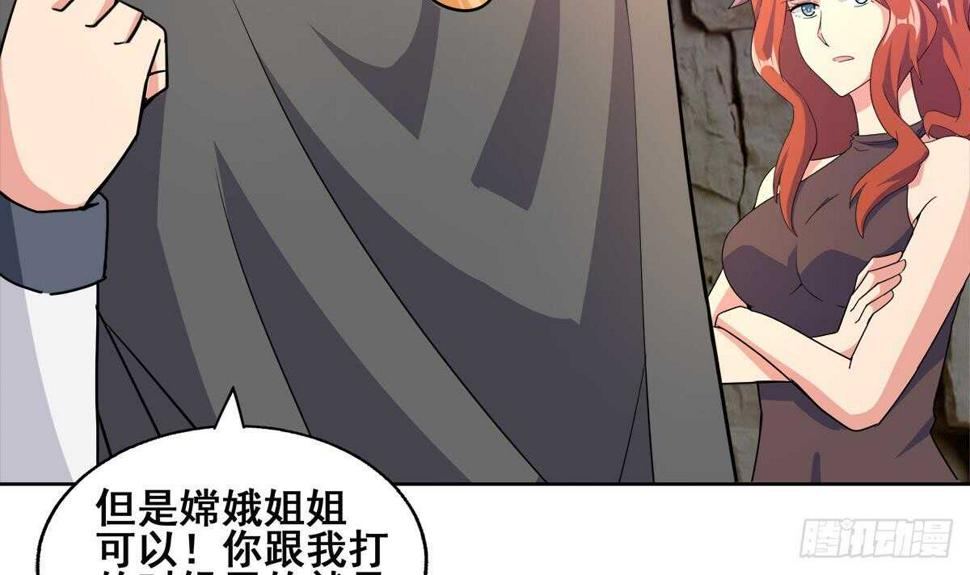 地府混江龙韩漫全集-第247话 被破坏的封印无删减无遮挡章节图片 