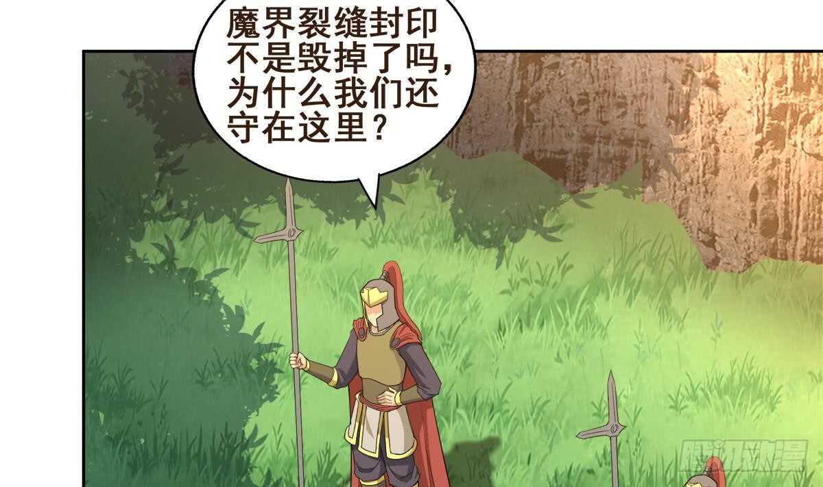地府混江龙韩漫全集-第247话 被破坏的封印无删减无遮挡章节图片 