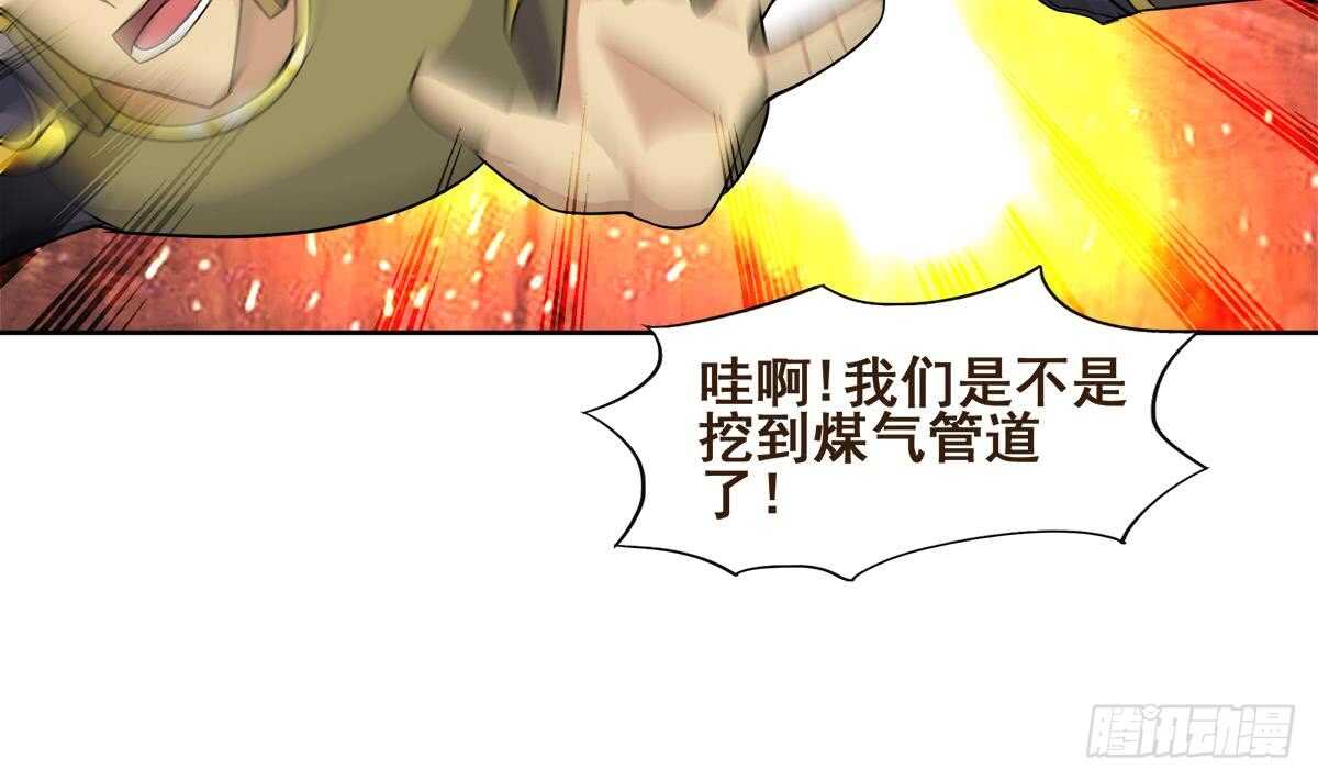 地府混江龙韩漫全集-第247话 被破坏的封印无删减无遮挡章节图片 