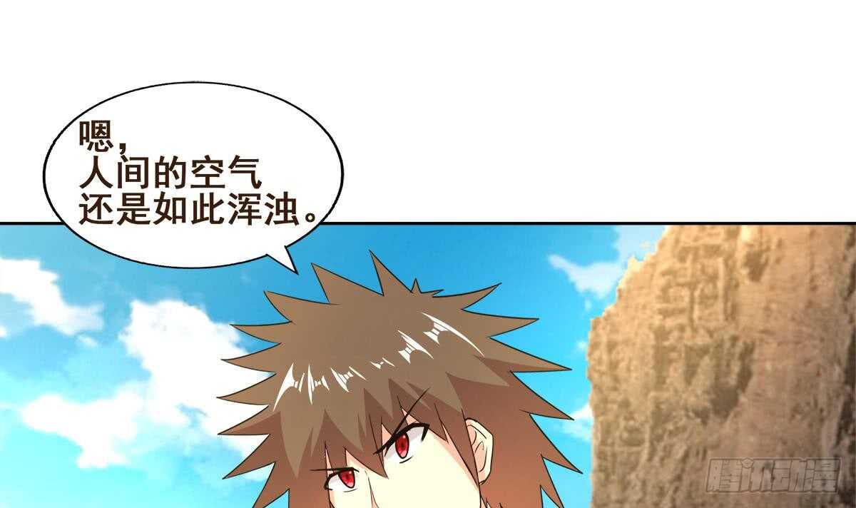 地府混江龙韩漫全集-第247话 被破坏的封印无删减无遮挡章节图片 