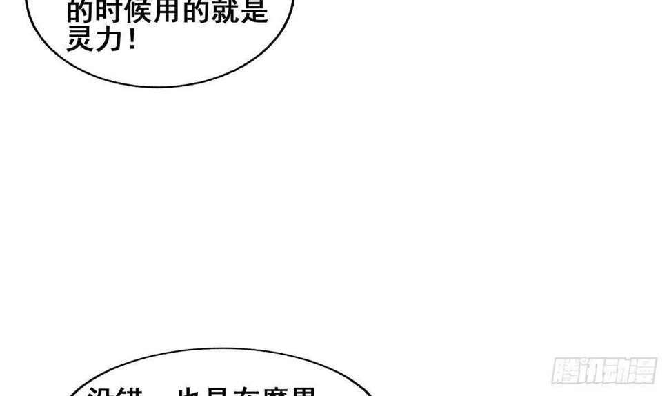 地府混江龙韩漫全集-第247话 被破坏的封印无删减无遮挡章节图片 