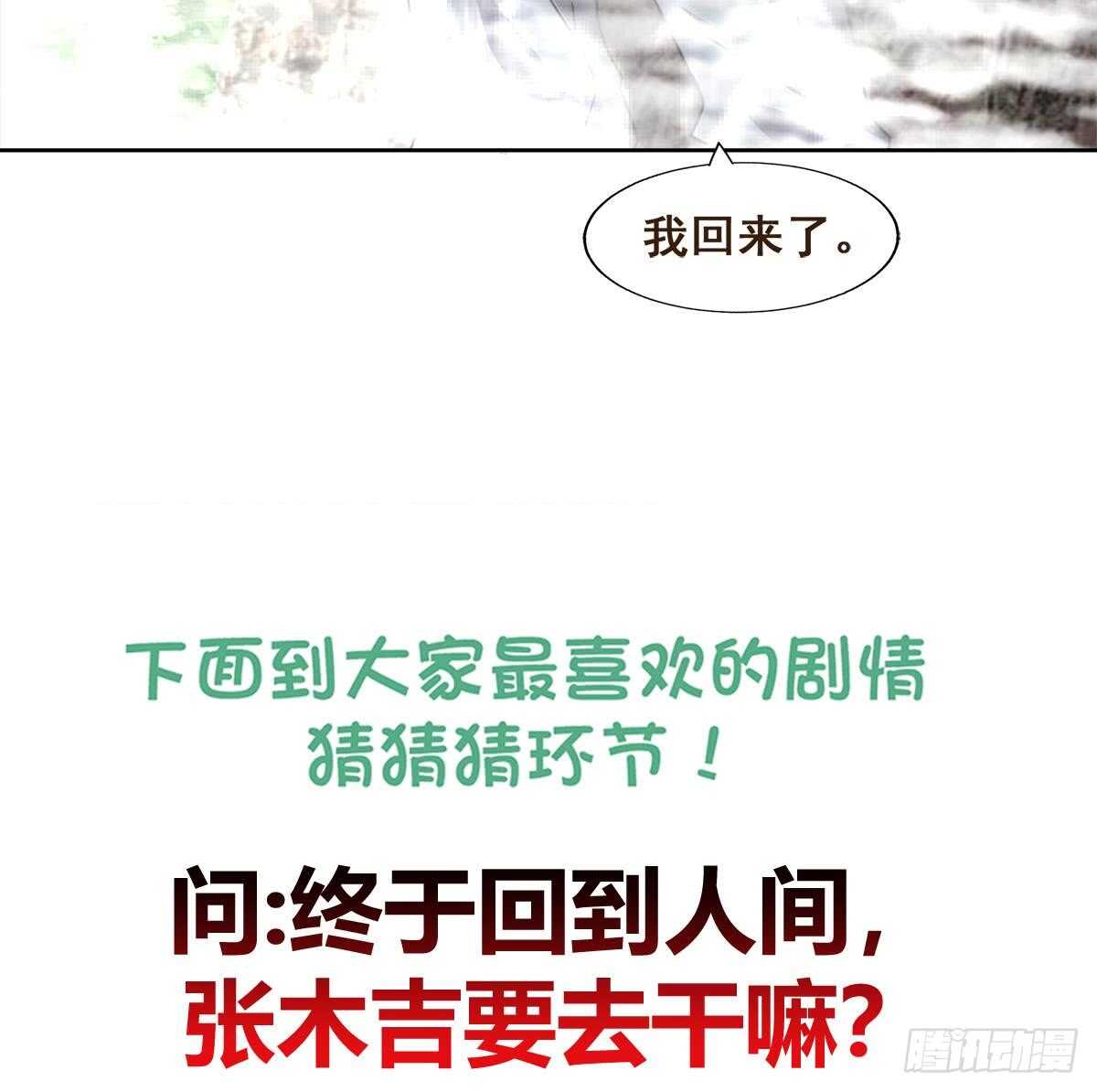 地府混江龙韩漫全集-第247话 被破坏的封印无删减无遮挡章节图片 