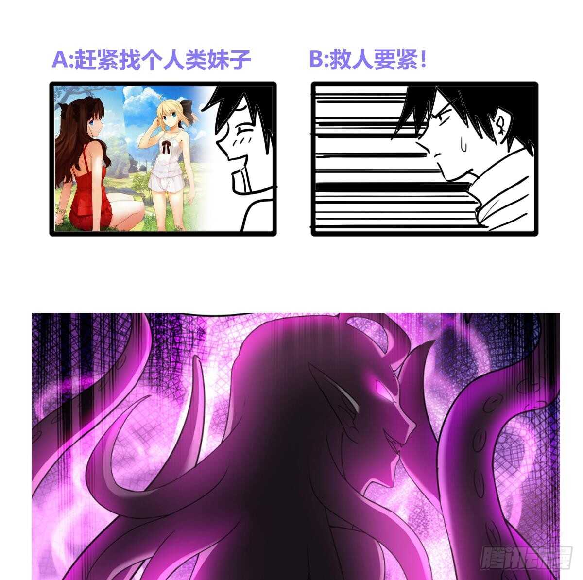 地府混江龙韩漫全集-第247话 被破坏的封印无删减无遮挡章节图片 