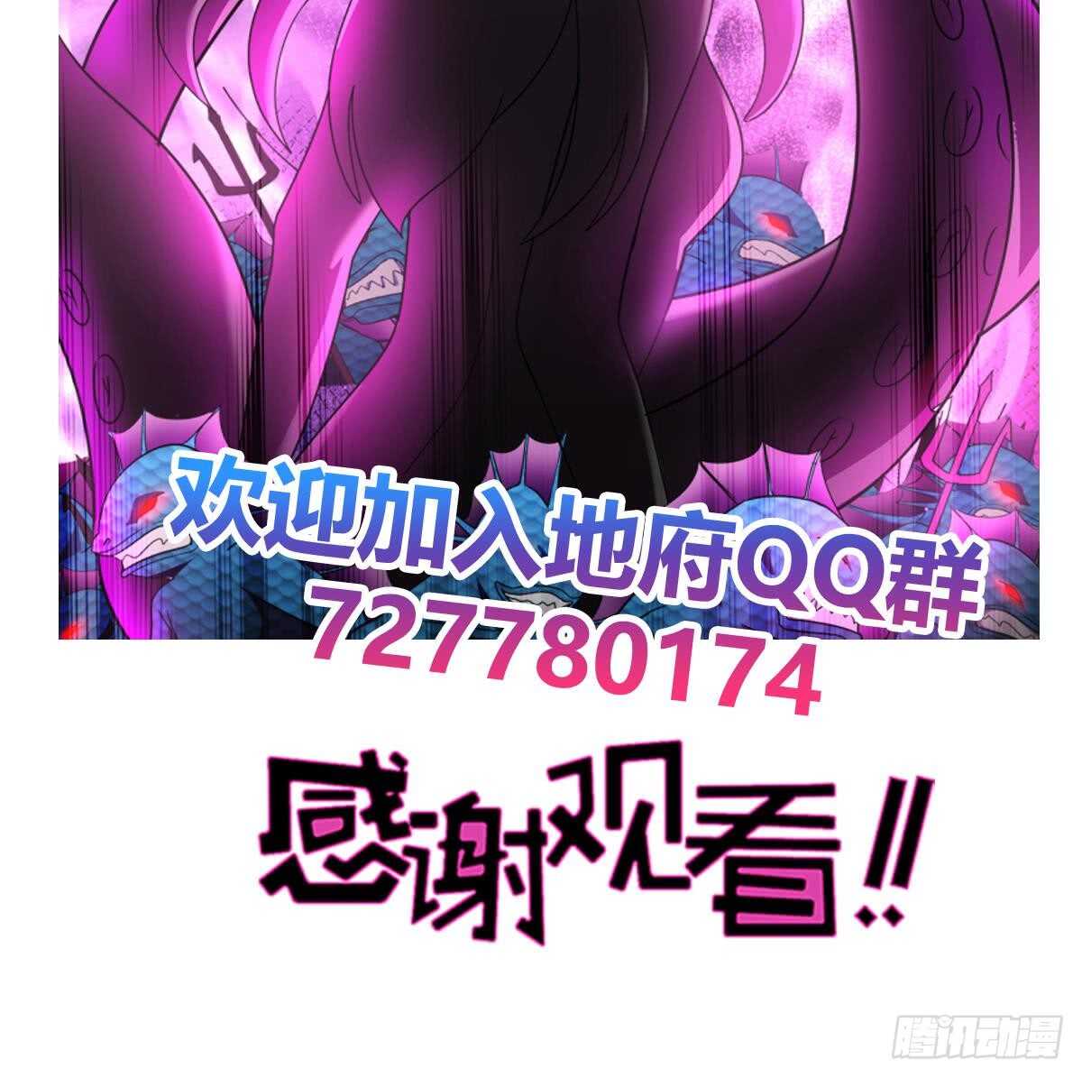 地府混江龙韩漫全集-第247话 被破坏的封印无删减无遮挡章节图片 