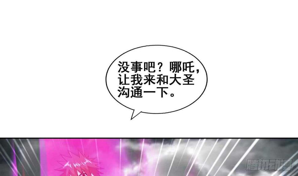 地府混江龙韩漫全集-第249话 暴力使人冷静无删减无遮挡章节图片 