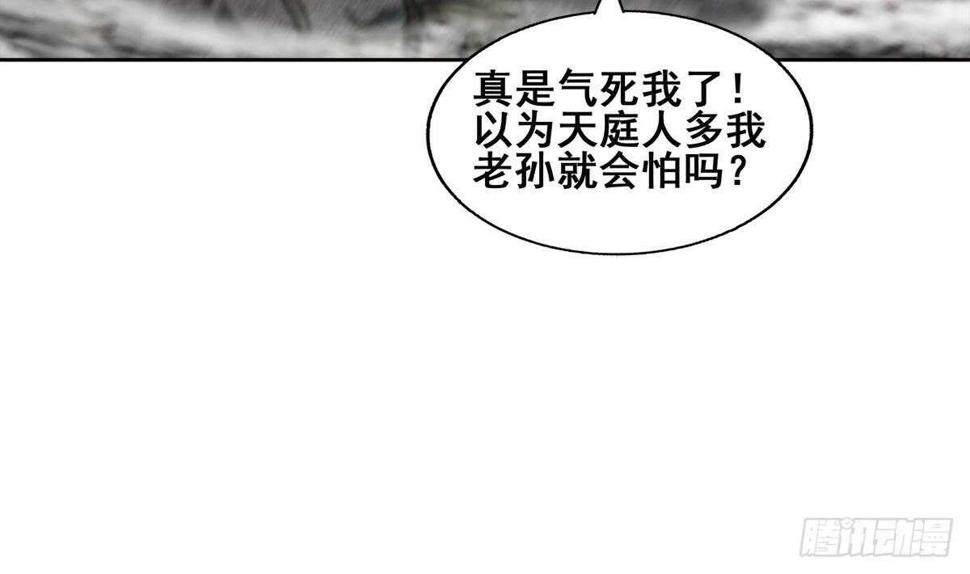 地府混江龙韩漫全集-第249话 暴力使人冷静无删减无遮挡章节图片 