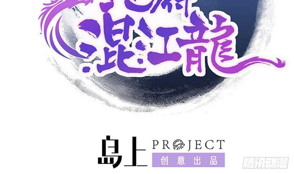 地府混江龙韩漫全集-第249话 暴力使人冷静无删减无遮挡章节图片 