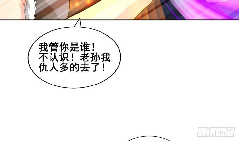 地府混江龙韩漫全集-第249话 暴力使人冷静无删减无遮挡章节图片 