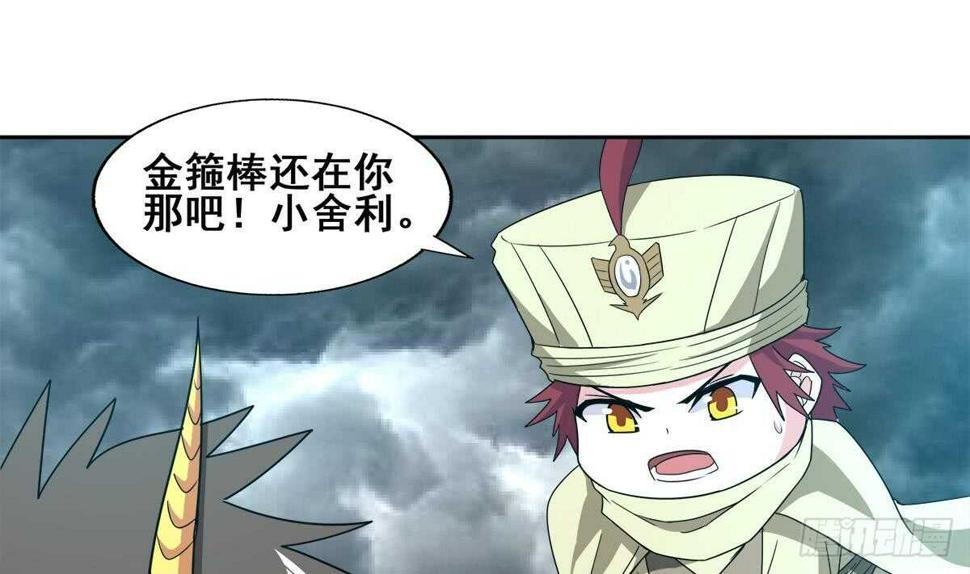 地府混江龙韩漫全集-第249话 暴力使人冷静无删减无遮挡章节图片 